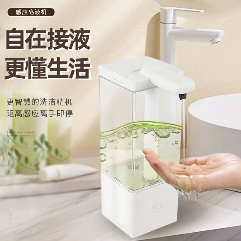 自动感应皂液器触摸按键家用皂液机 酒店商场ABS皂液器