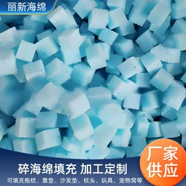 废海绵;记忆枕;海绵