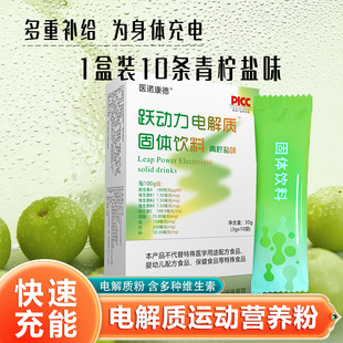 Electrolyte powder electrolyte granule containing vitamin and mineral source a substitute electrolyte granule charging sugar