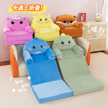 厂家卡通儿童小沙发坐椅折叠沙发床宝宝小沙发跨境懒人沙发座椅凳