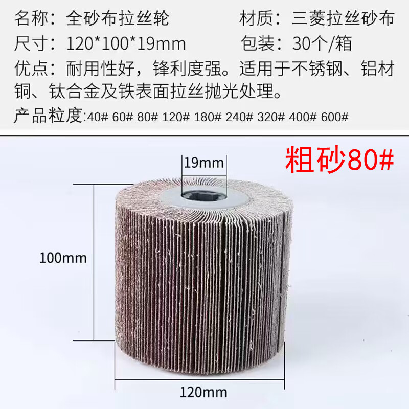 全砂布伸線輪ステンレス伸線機十字芯砂布研磨輪金属溶接痕木材家具磨き|undefined