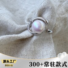 6.5-7mm 珍珠戒指  S925银 开口可调 珍珠饰品批发