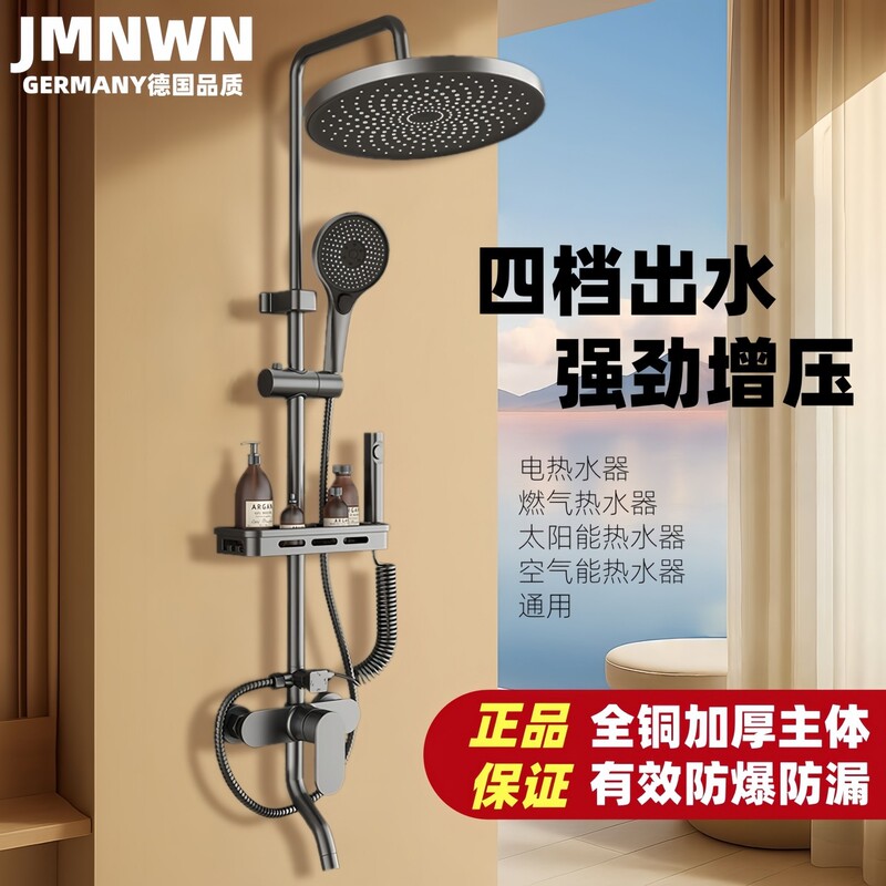 Home Hotel, B&B, Apartment Rental Shower Set, All-Copper Pressurized Mixing Valve Shower System Complete Set