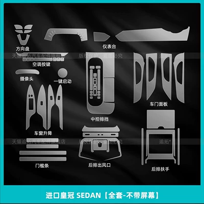Car interior film Toyota Crown Sedan Interior Protective Film - imported-crown-sedan-full-set-without-screen