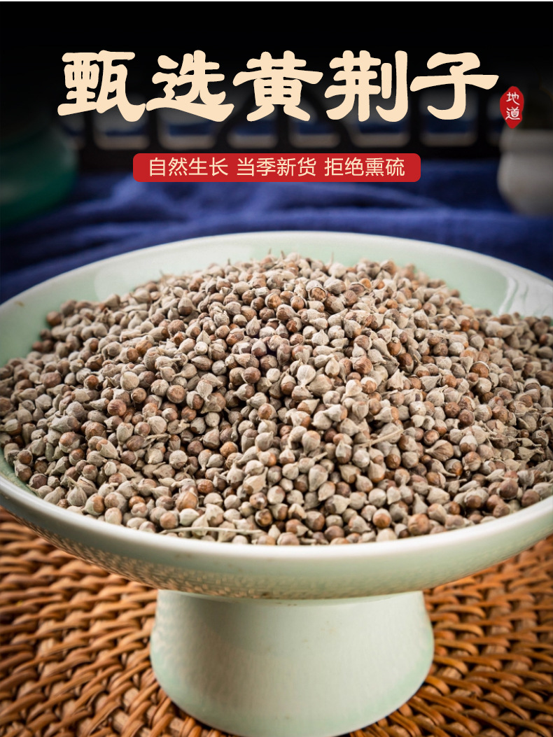 Huang Jing Zi Vitex Seeds 500g Dried Fructus Viticis for Traditional Decoctions and Herbal Tea key features