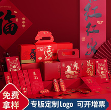 2026广告对联定制马年春联套装大礼包高档礼盒加印烫金印logo福字
