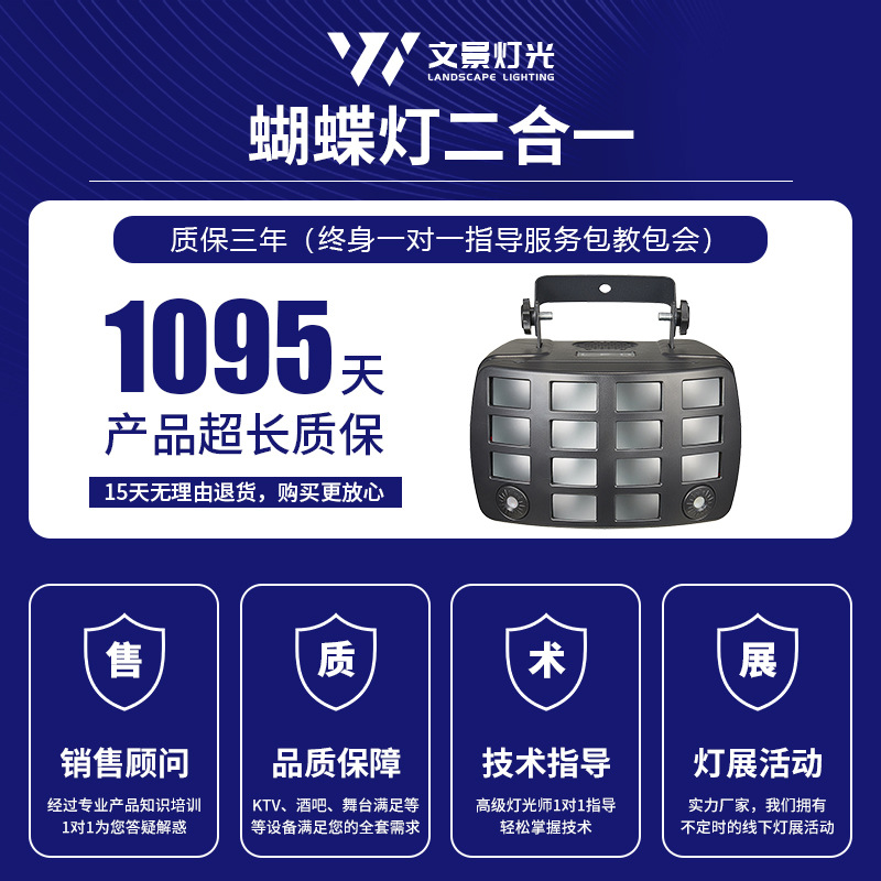 Luz de mariposa Control de voz inteligente dos en uno Colorido Flash KTV Party Bar Lámpara de escenario Equipo de iluminación Comercio exterior