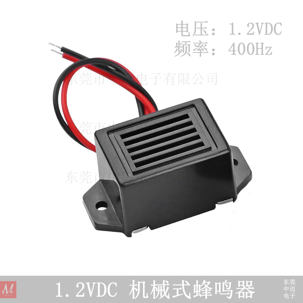 1.2V400Hz机械式蜂鸣器带线可用于太阳能驱鼠器的机械式蜂鸣器