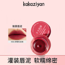 女主角唇泥哑光雾面持久唇颊两用腮红口红唇釉女万花镜