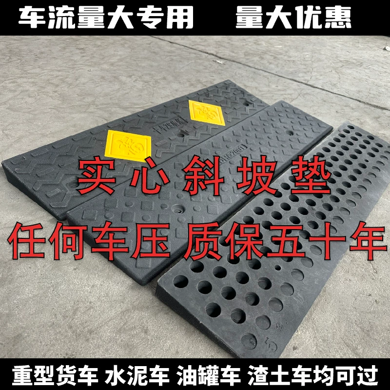 Усиленный наклонный коврик, коврик для подъема по обочине, сверхпрочный коврик для подъема по обочине автомобиля, коврик для преодоления обочин