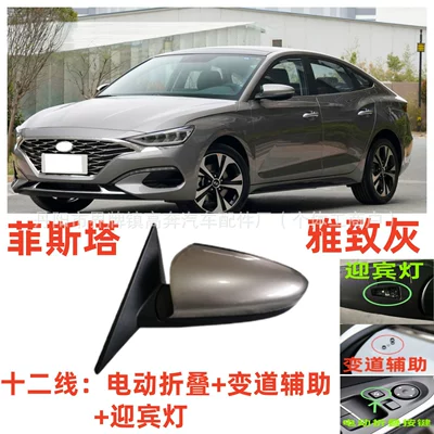 for Lafesta Reflector, Rear mirror/rearview mirror assembly - main-driver-left-l-twelve-lines-electric-folding-lane-change-assist-floor-light-elegant-gray