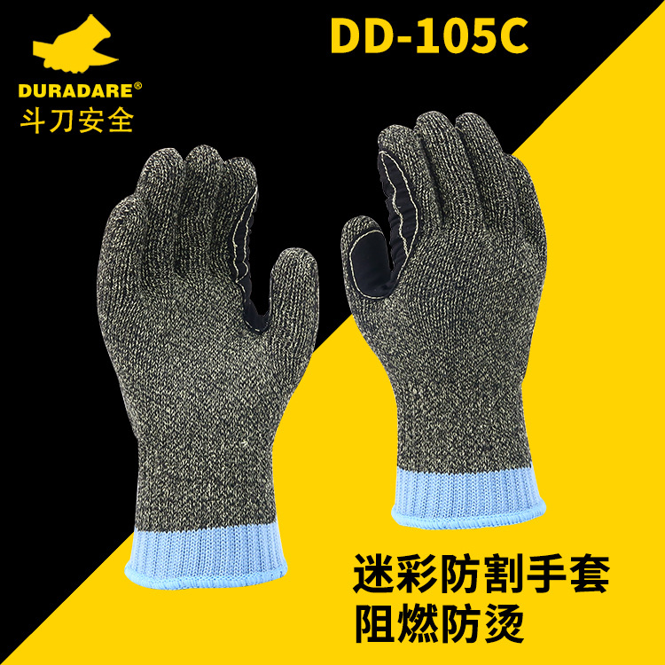 DURADARE 斗刀侠芳纶1414迷彩钢丝5级防割手套耐磨耐切防烫手套