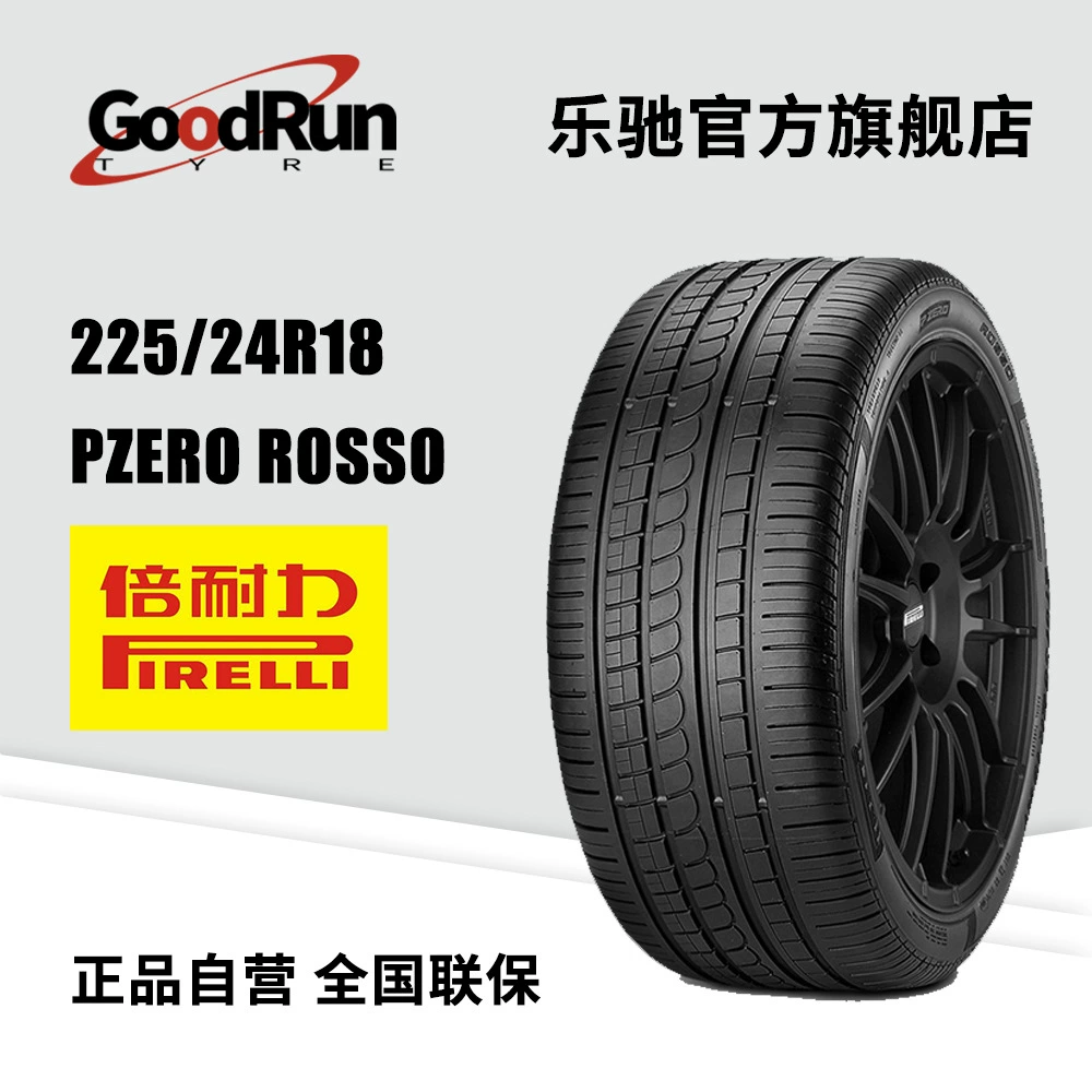 Шина Pirelli 255/45R18 P Zero Rosso 99Y SUV — новая оригинальная автомобильная шина