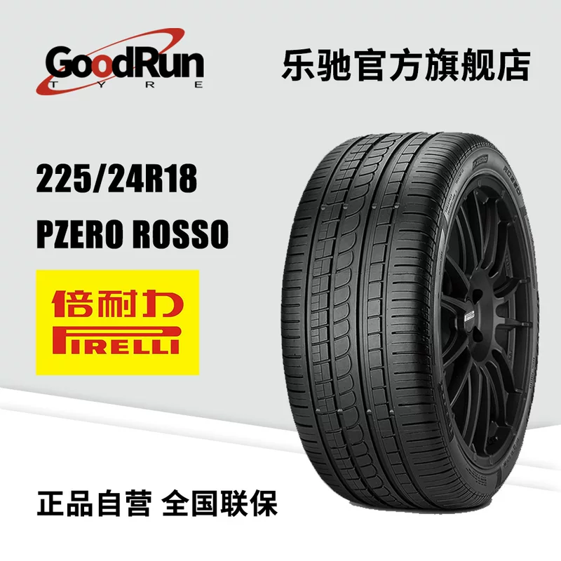 Шина Pirelli 255/45R18 P Zero Rosso 99Y SUV — новая оригинальная автомобильная шина