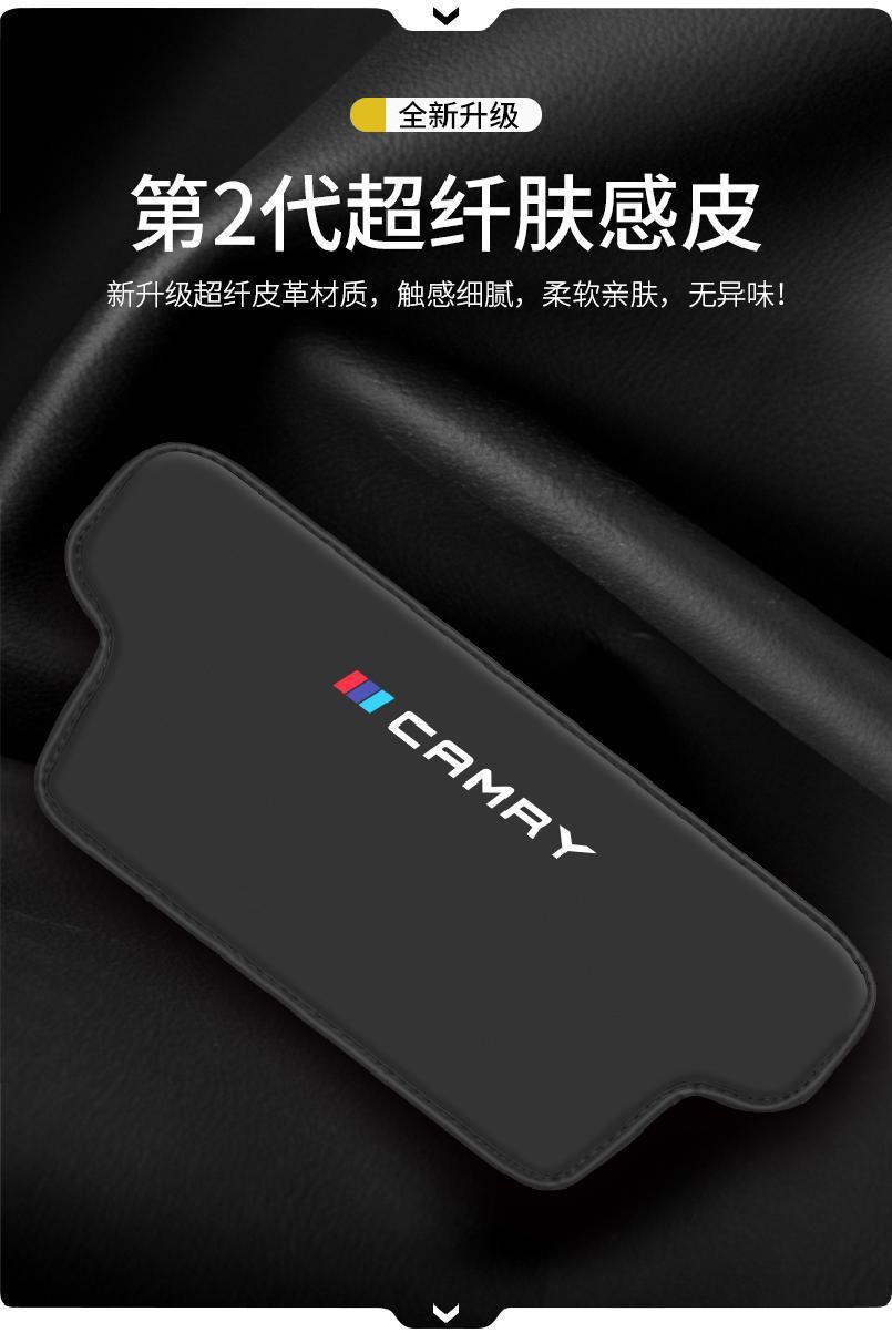 Suitable for Toyota Camry car seat anti-kick pad 89 generation car 24 protective interior car decoration supplies