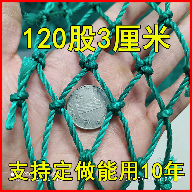 定 做月季植物爬藤网宝宝防摔防护栏阳台儿童楼梯防护安子围栏