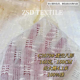 C2079#针织系列提花 爆款个性女童装面料 帽子 时尚童装 镂空布