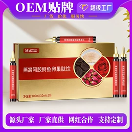 非处方滋补膏;膳食纤维;蛋白粉氨基酸