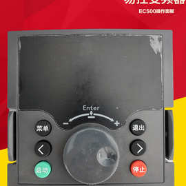 全新EACON易控变频器EC5101H调速键盘 EC500操作显示器