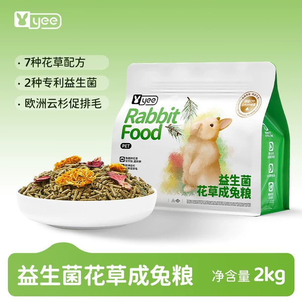 [2 kinds of specialized probiotics protect the gastrointestinal tract] Full-priced probiotic flowers and grass rabbit food - adult rabbit 2kg/pack