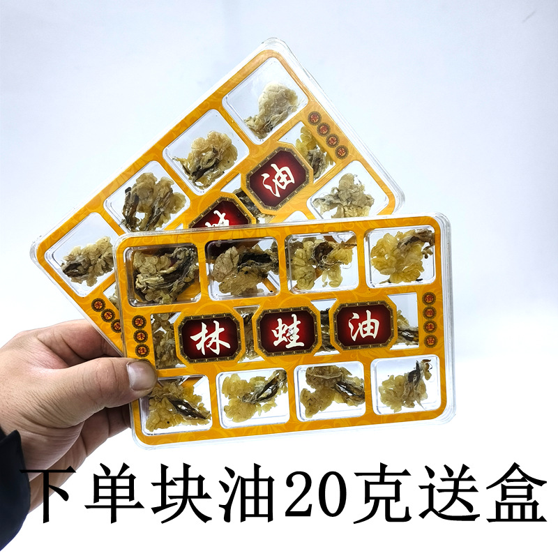 长白山雪蛤油蛤蟆油雪哈干礼盒食品散装批发线油长白山足干雪蛤油