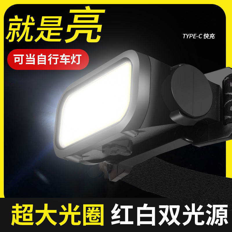 Luz transfronteriza iluminación de luz alta camping al aire libre montaña corriendo USB carga flash luz alta cabeza de luz