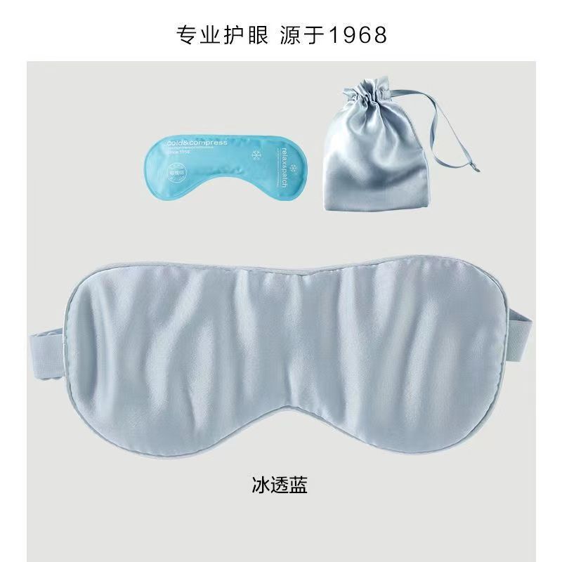 珍视明真丝眼罩遮光透气护眼睡眠眼罩亲肤桑蚕丝真丝夏季睡觉专用|undefined
