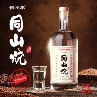 ͬɽ���T���خa�����Ͱ׾�52�ȸ�����700ml�Y���b�ձ���ʽɽ��