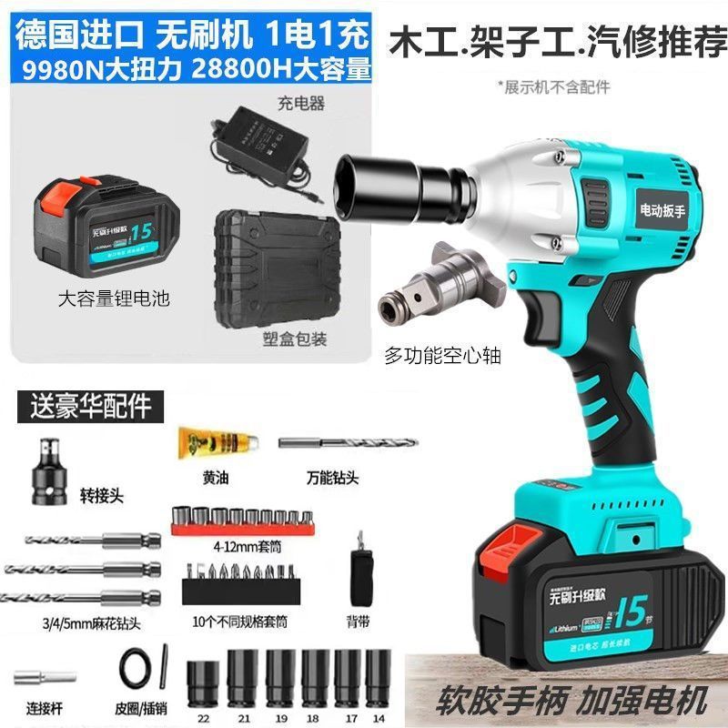 无刷电动扳手锂电冲击扳手大扭力充电扳手脚手架木工汽修套筒风炮|undefined