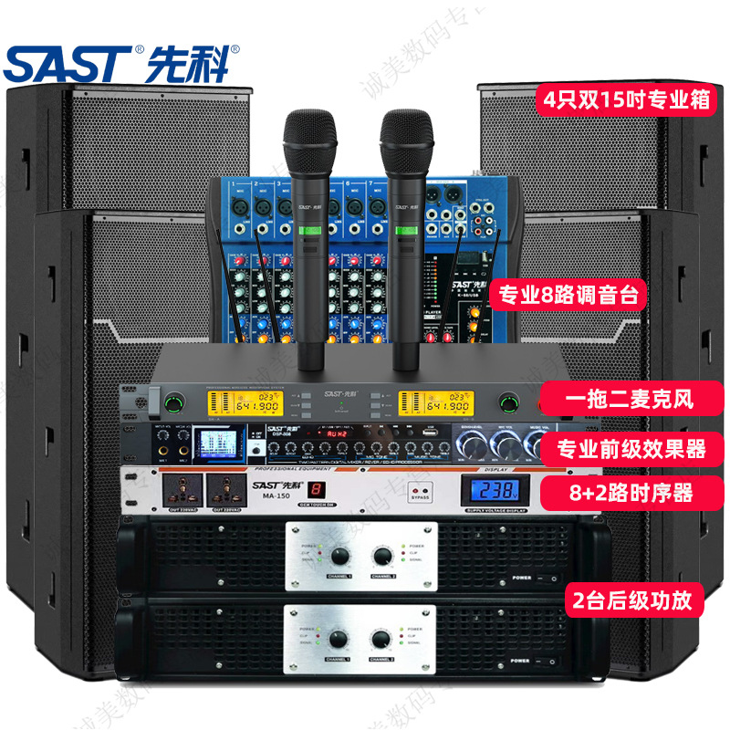 Xianke Professional Stage Large Bar KTV Wedding Meeting Indoor Speaker Sound Equipment Set Performance Sound