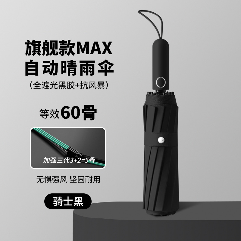 Paraguas, paraguas plegable, paraguas automático de doble varilla inversa, paraguas para lluvia o sol, resistente a tormentas, revestimiento negro engrosado, tamaño grande, doble varilla.