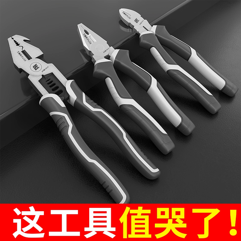 Needle-nose pliers, universal steel wire for home use, tiger