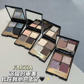 FAICCIA 莫吉托四色眼影爆闪珠光粉棕大地色系烟熏哑光提亮眼影盘
