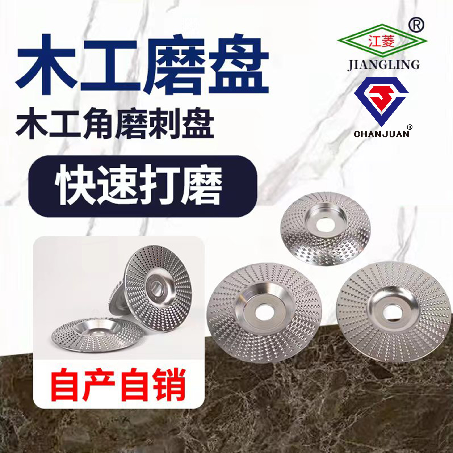 角磨机毛刺磨盘刺磨轮电动木工磨具茶盘根雕修型抛光磨片打磨轮盘