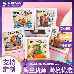 Kapibala Diamond Sticker DIY Children's Handmade Capybara Diamond Painting Cartoon Point Diamond Painting Educational Toys Wholesale