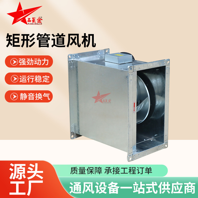 矩形管道风机单向静音通风用离心管道风机GDF型离心式管道风机