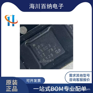 原装正品 贴片 TPS65023RSBR 丝印TPS65023 QFN-40 电池管理芯片