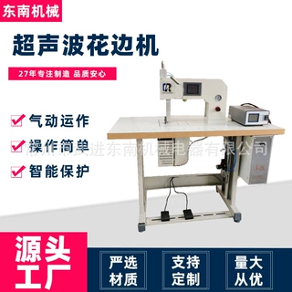 源头工厂CR 定制全电脑控制自动跟频台式超声波冲锋衣内衣缝合机