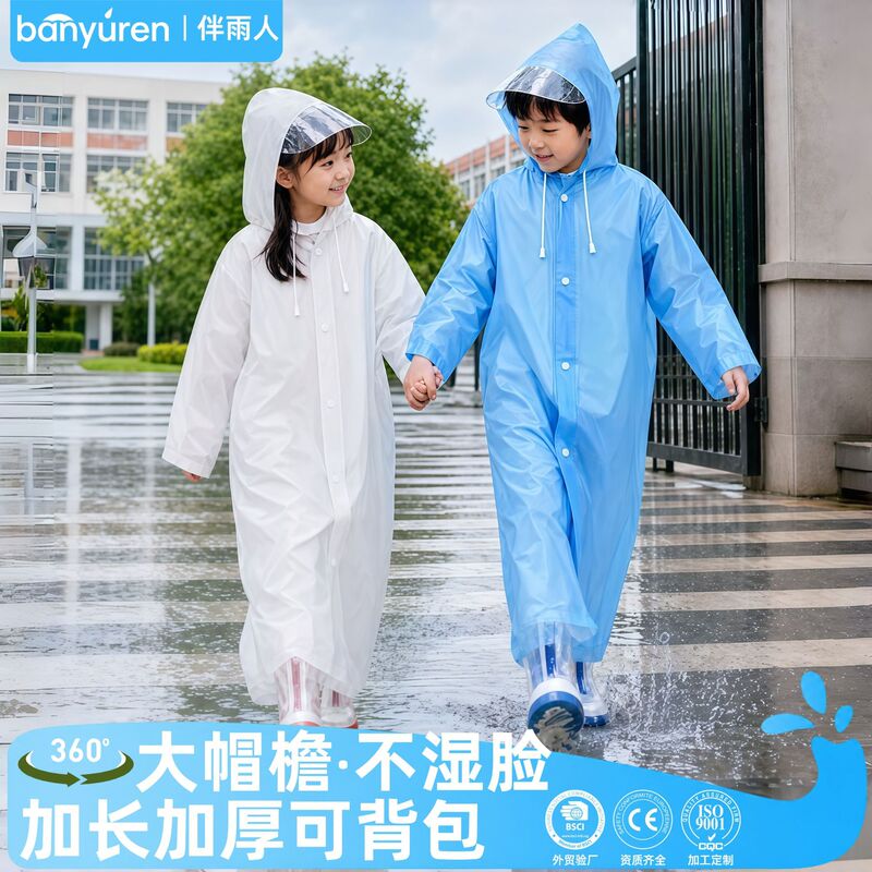 Children's Large-Brimmed Raincoat for Boys and Girls, Thickened Long Style, Can Carry a Backpack, Non-Disposable Travel Poncho for Primary School Students