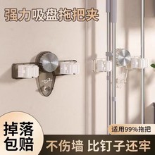吸盘拖把壁挂夹浴室门后免打孔挂扫把拖布挂钩固定置物架厨房收纳