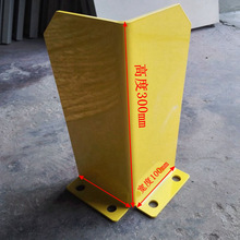 叉车防撞护脚L型U型护脚厂家直销重型货架防撞立柱护脚防护机器设