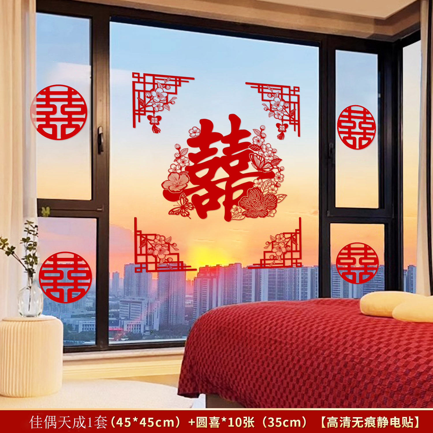 Flocado de bodas palabra feliz electrostática 2025 diseño de la sala de bodas pegatinas de puertas y ventanas de vidrio sin costuras