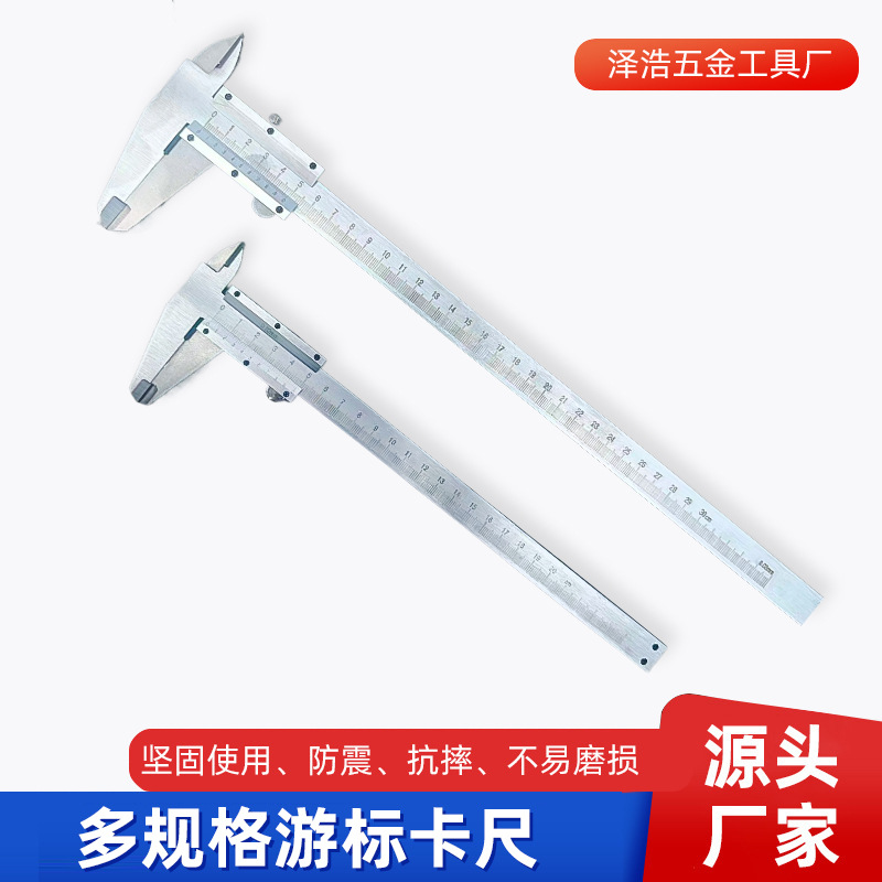 工业级游标卡尺200mm刻度高碳钢机械内外径测量深度卡尺精度批发