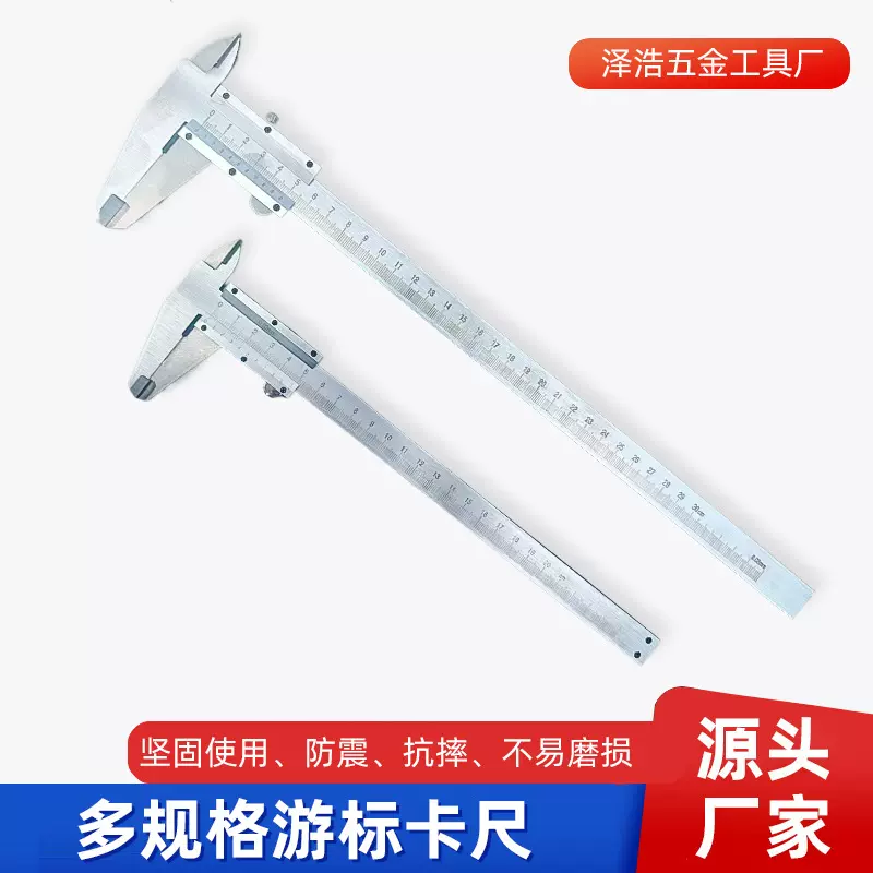 工业级游标卡尺200mm刻度高碳钢机械内外径测量深度卡尺精度批发