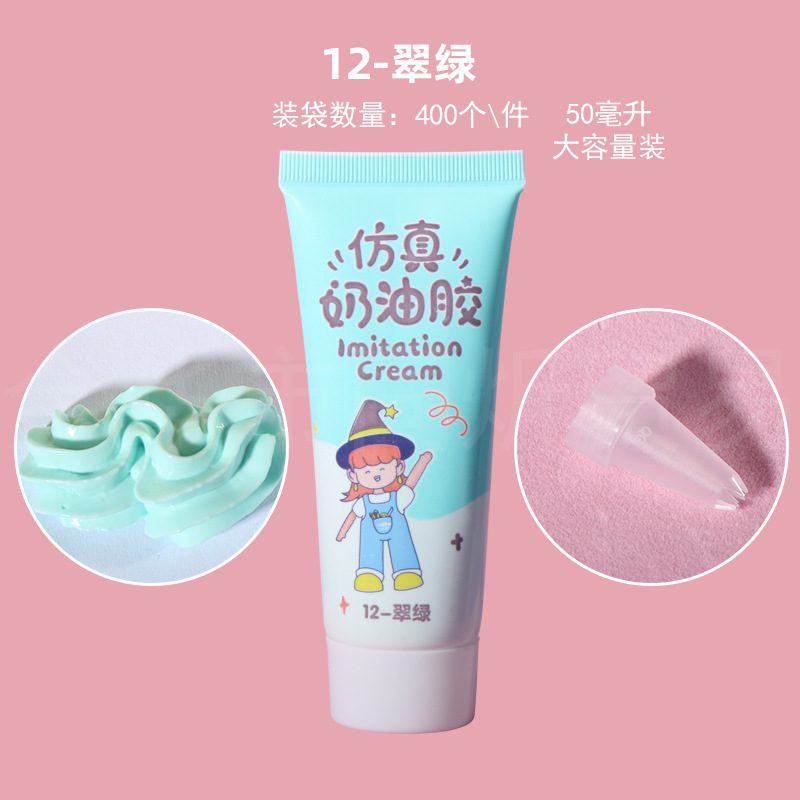 卸売良質な模造クリーム接着剤50ml DIY材料50g デコレーションクリーム文房具ゼリークリスタル接着剤装飾品|undefined