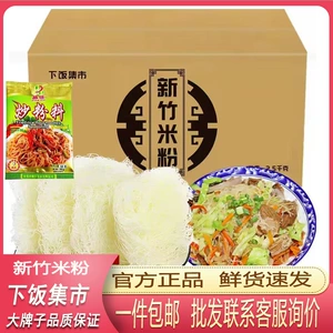 Бесплатная доставка Fujian hsinchu Rice Lodle Box 5 фунтов с лапшой Dongguan Rice Jiangxi жареная рисовая лапша Longkou