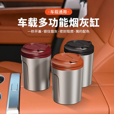 2025 New Car Ashtray Car ashtray