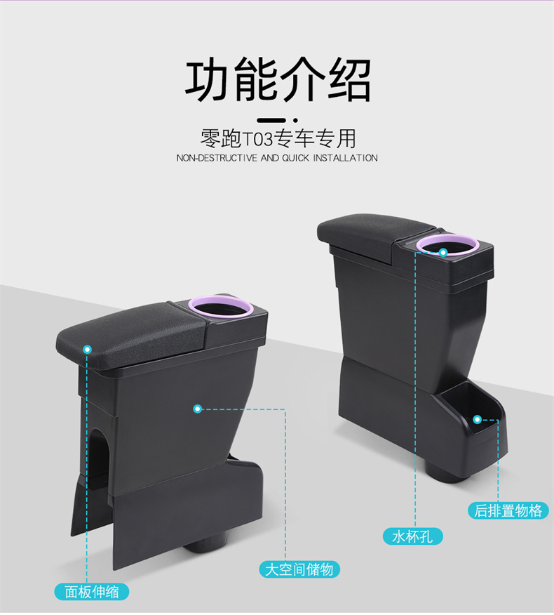 2020-2025 Leapmotor T03 Armrest Box Original Leapmotor T03 Armrest Box Dedicated No-Drill Modification Central Accessory