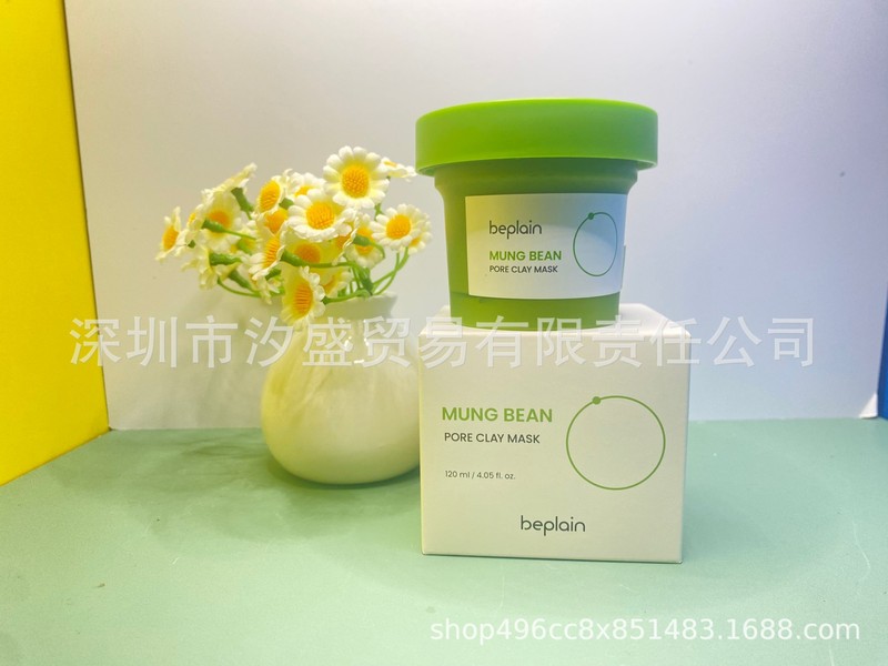 beplain绿豆洗面奶弱酸氨基酸洁面碧菲音深层清洁温和精华液|undefined