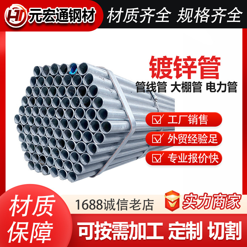 国标镀锌焊管 镀锌无缝管 电缆镀锌保护管 薄壁镀锌焊管 非标定尺
